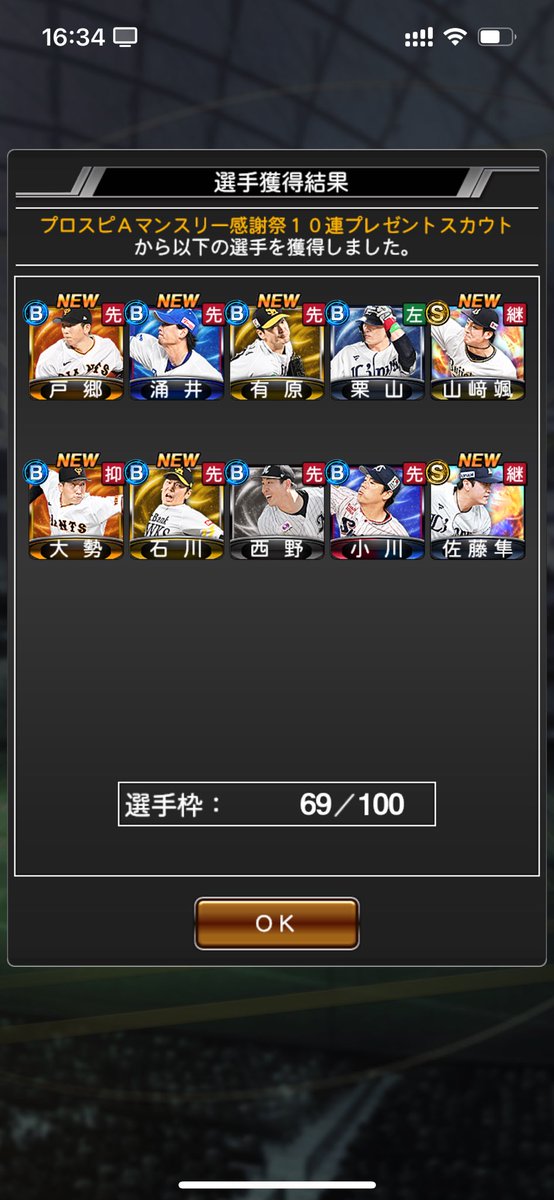 mo_bg68's tweet photo. 天才無料10連！！！！ https://t.co/ts1z369VNk