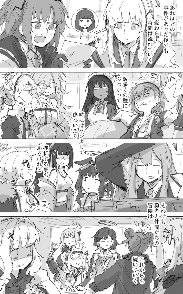 透き通るログ その21