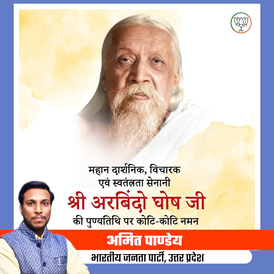 Amit03pandey's tweet photo. #ArbindoGhosh
महान दार्शनिक, विचारक एवं स्वतंत्रता सेनानी श्री #अरबिंदो_घोष की पुण्यतिथि पर कोटि-कोटि नमन।
@Bhupendraupbjp @idharampalsingh @MahantBalaknath @upwestbjp https://t.co/wuUqdzGn8z