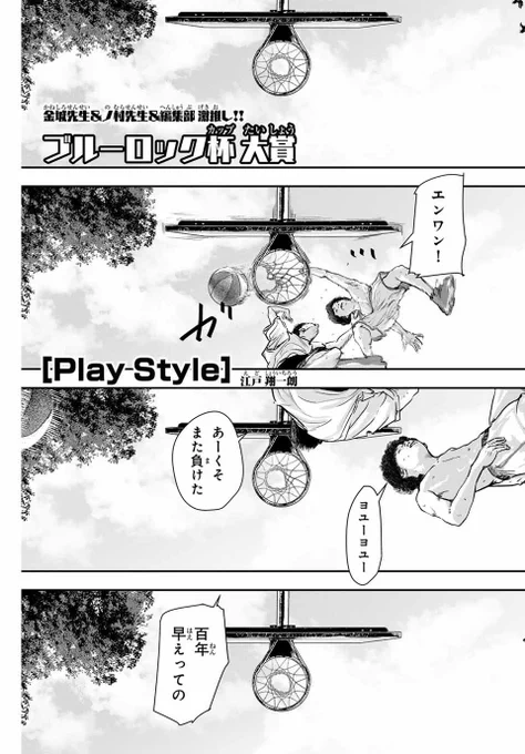 バスケ部内でいじめられた少年の話
#マンガが読めるハッシュタグ 
(1/14) 