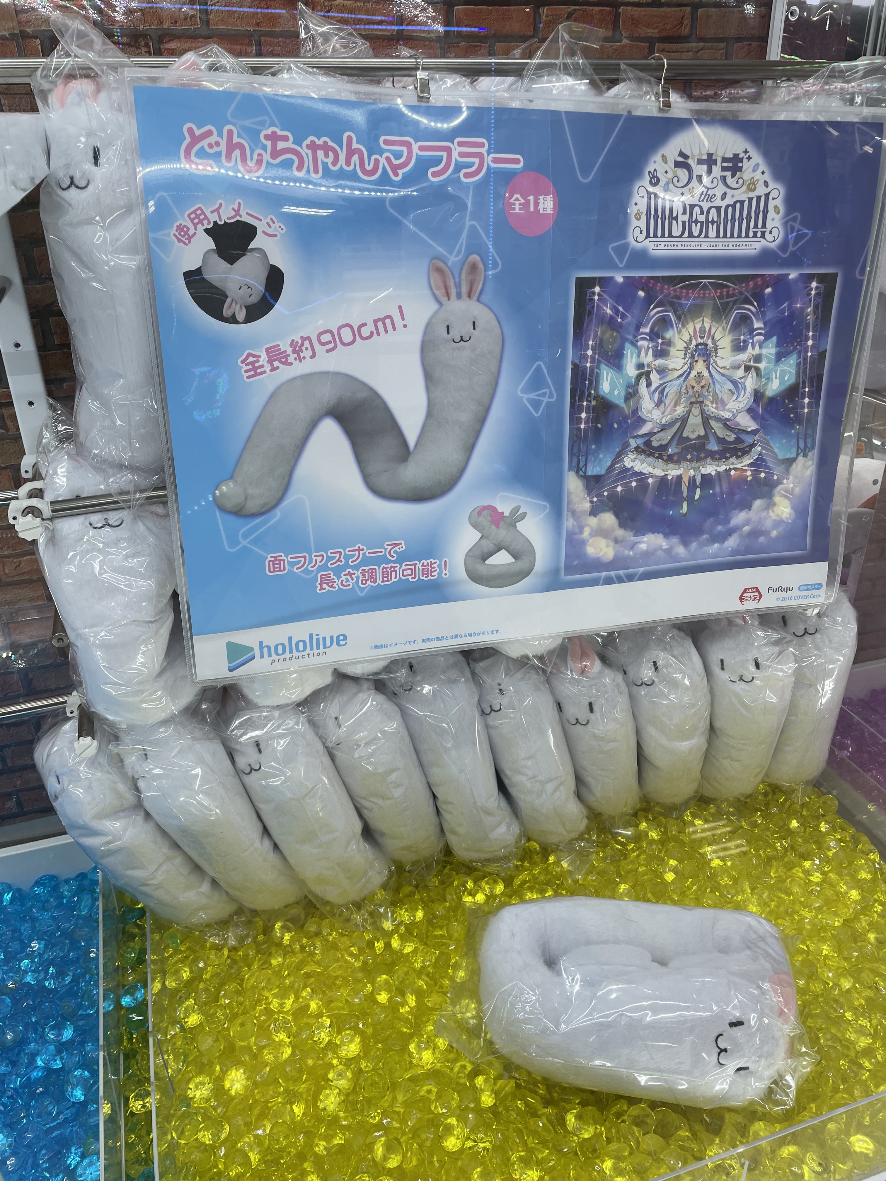 Amazon.co.jp: 兎田ぺこら パペットぬいぐるみ 大判マウスパッド