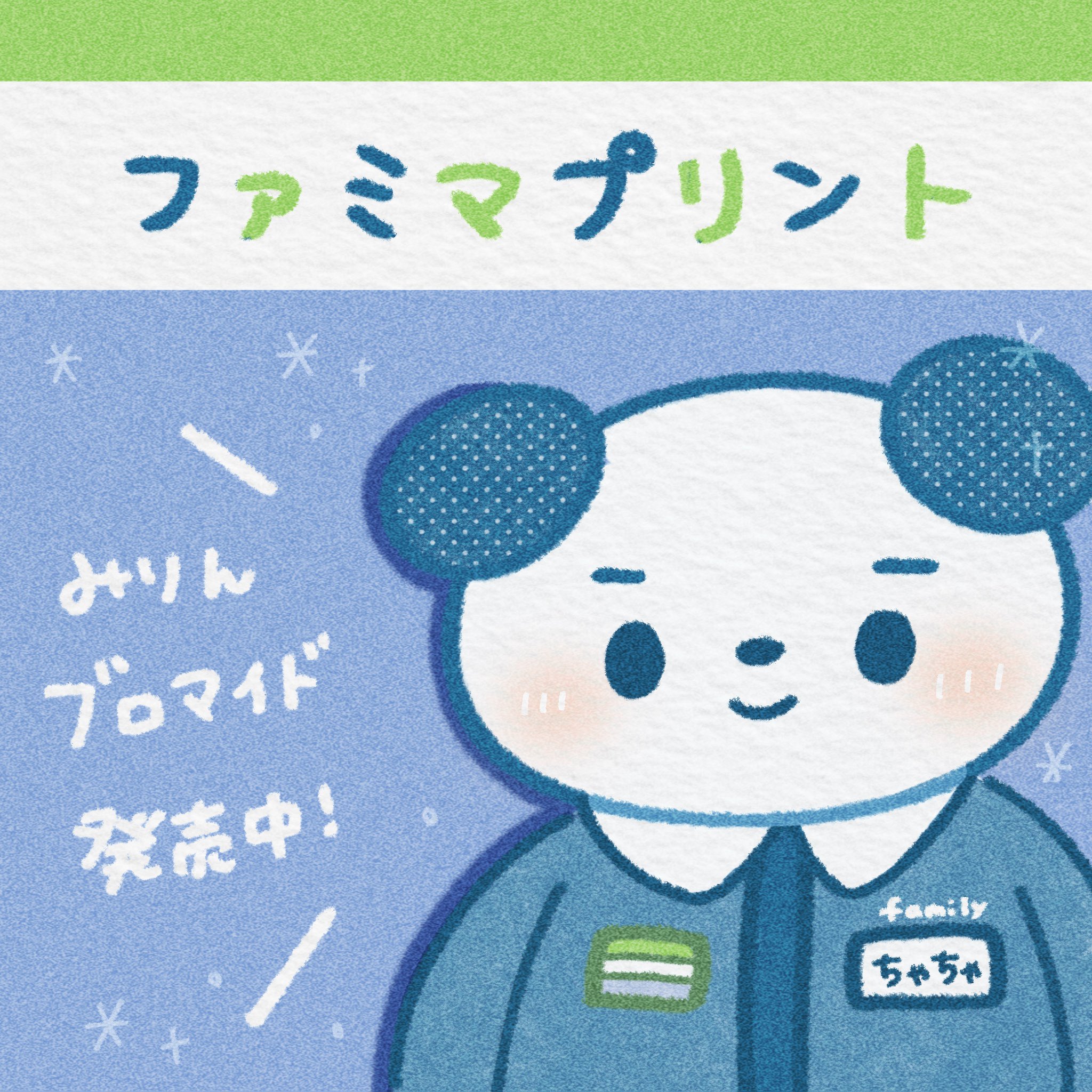 NEWS - NEWS  ブロマイド 100枚以上 NEWS | ファミクラストア オンライン