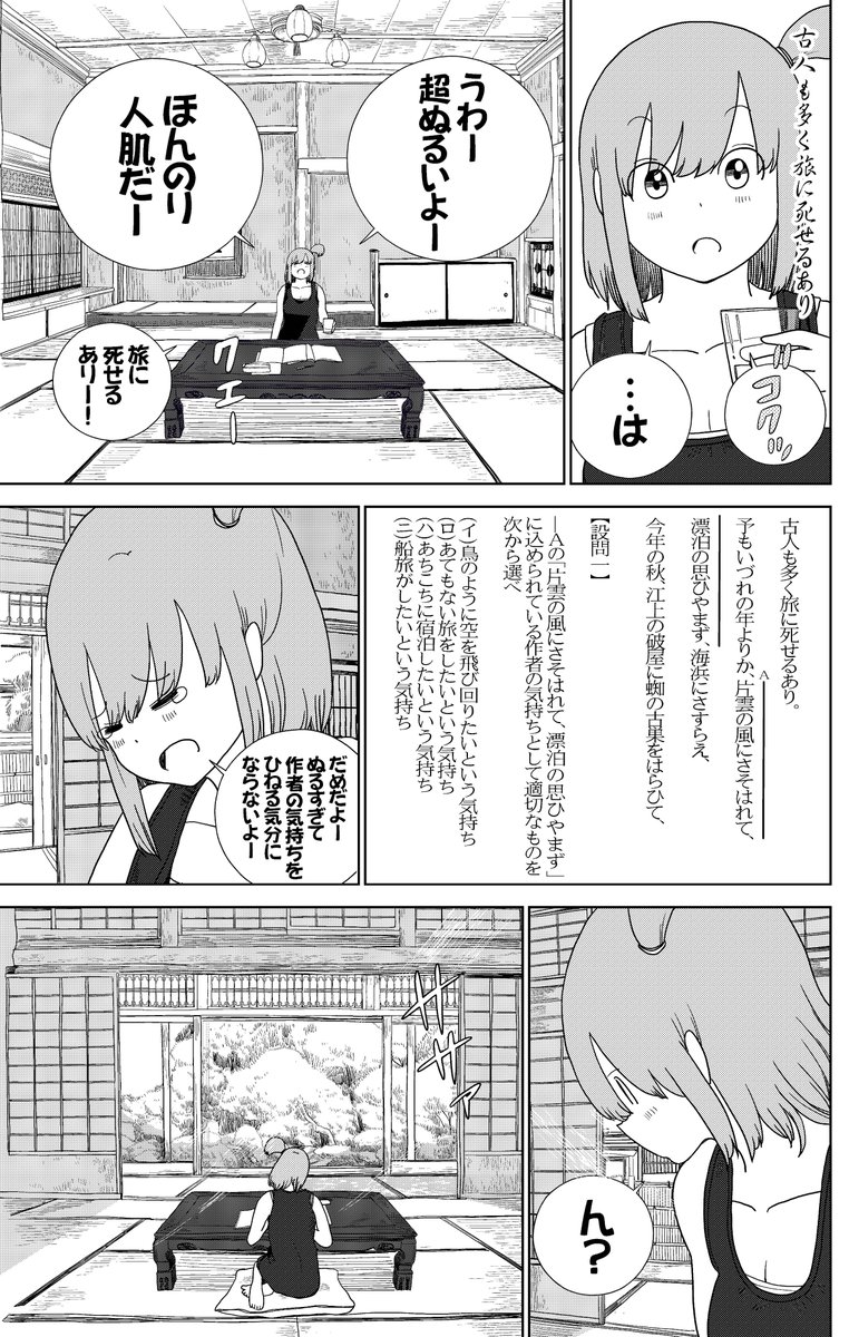 夏休みのような生活をする浪人生(2/5)  #秩父 #ロックアイス #サイダー