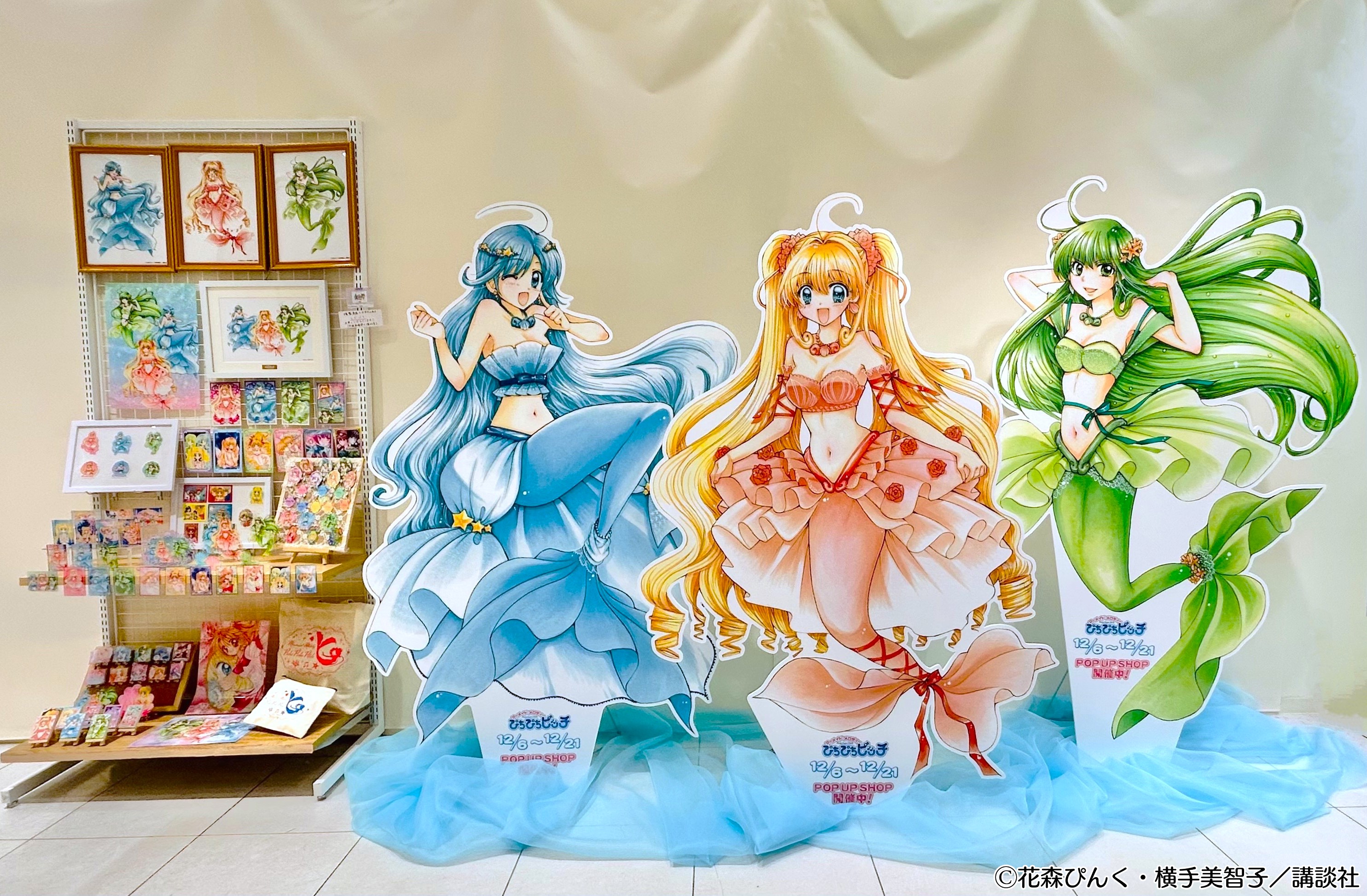ぴちぴちピッチ　MEDICOS SHOP新宿　POPUPSHOP 複製原画 2025年1月11日(土)よりMEDICOS SHOP新宿と大阪アベノラクバスに