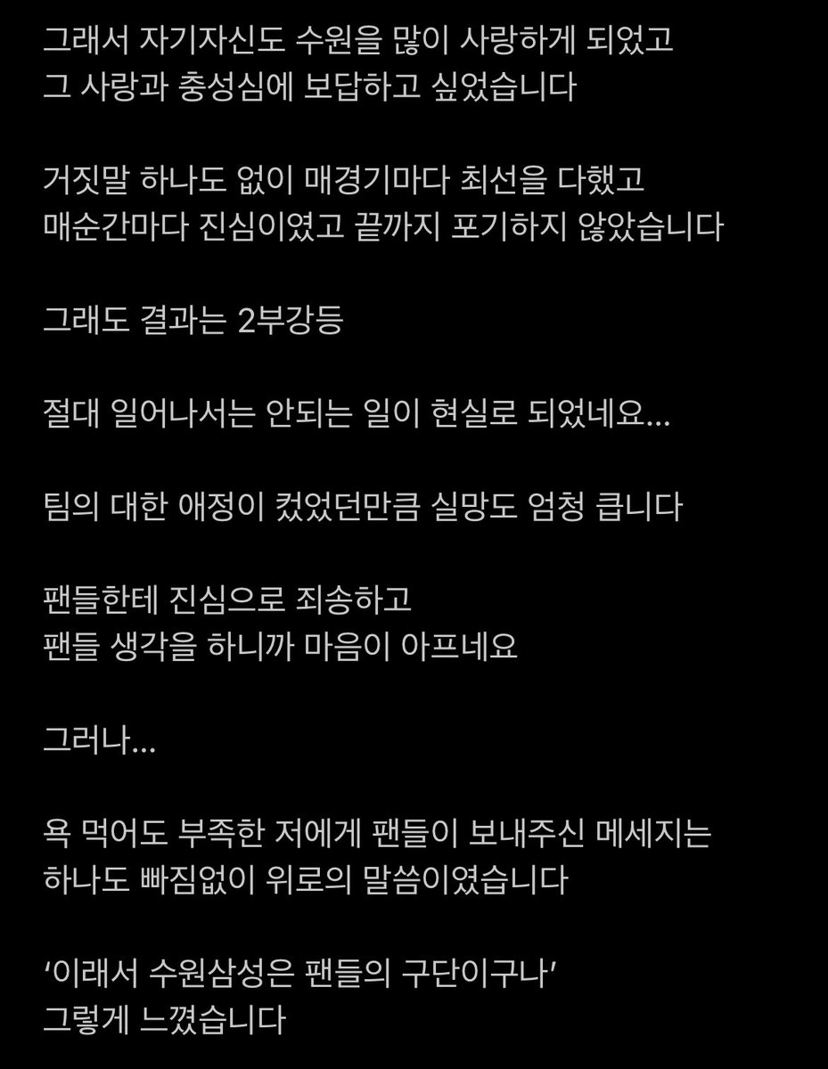 hogang_official's tweet photo. 사랑하는 수원팬들에게 전하는 말 https://t.co/BMwJlKum8Q
