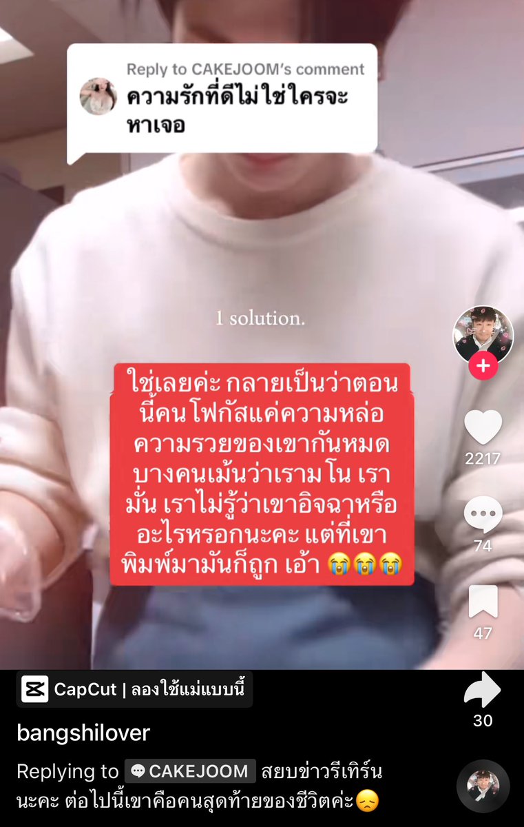 มึงกุขำคลิปนี้มาก555555555555555555 คือเค้าทำคอนเท้นรีวิวแฟน(ปลอมๆแบบเอารูปศิลปินมาใส่) แล้วมีคนเชื่อจริง เม้นจริงจังมาก แล้วเค้าก็ไม่แย้งด้วย  แบบไปเรื่อยกันมาก ไม่มีใครหยุดใคร55555555555555555