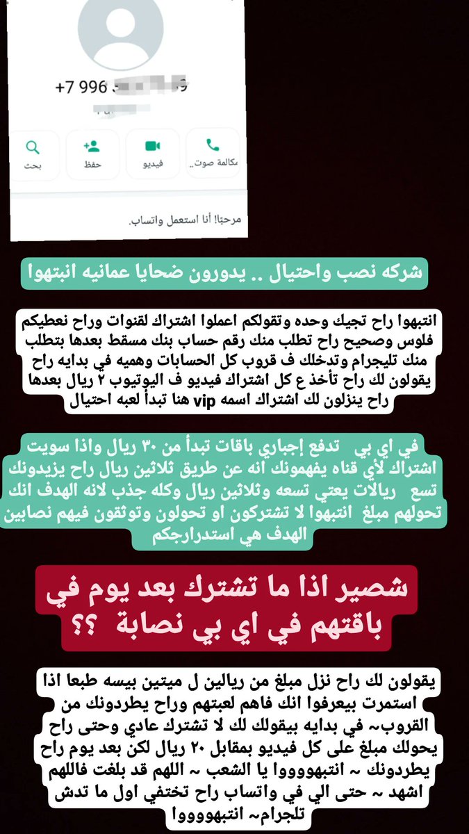 Qadar710's tweet photo. @mtcitoman وزاره المحترمة حذروا الشعب مو هالنوع من الرسايل ✔️ https://t.co/Z1nuVCHfAV