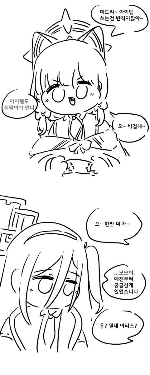 _weaselrabbit's tweet photo. 작별이야, 모모이. https://t.co/B1AVTY0pIh