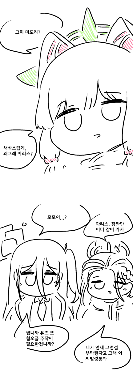 _weaselrabbit's tweet photo. 작별이야, 모모이. https://t.co/B1AVTY0pIh