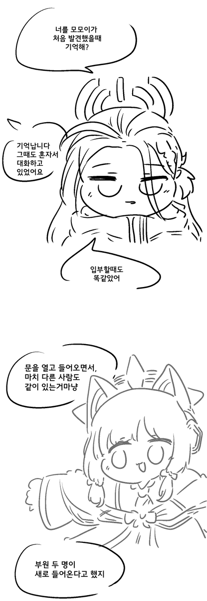_weaselrabbit's tweet photo. 작별이야, 모모이. https://t.co/B1AVTY0pIh