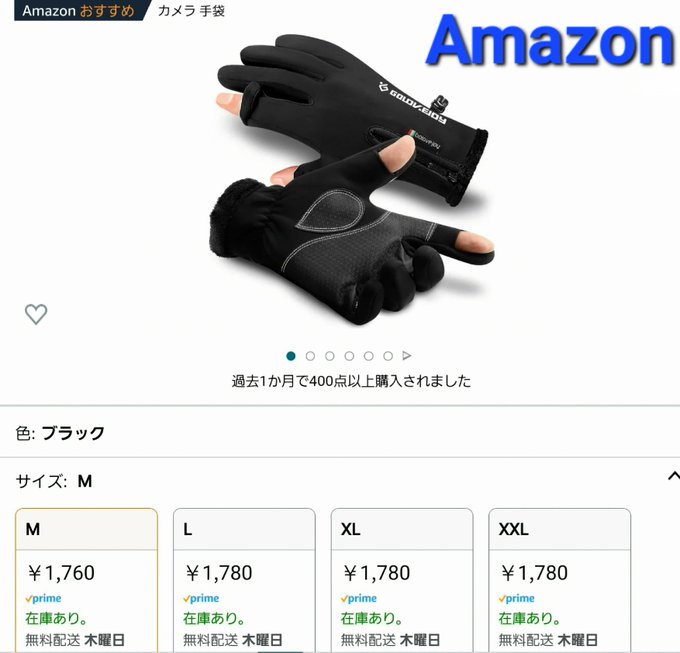 ほとんど買い物はネットでしかしなくて AmazonやUber Eatsで済ませてるけど、同じ商品でもサイトによってこんなに価格が違うかと思う事がよくある&hellip; 商品の場合はMade in Chinaで中国製の製品が今でも多いから、最近は中国の大手サイトTemuで見てると人件費や輸送コストが違えばこんな安いと思わされる