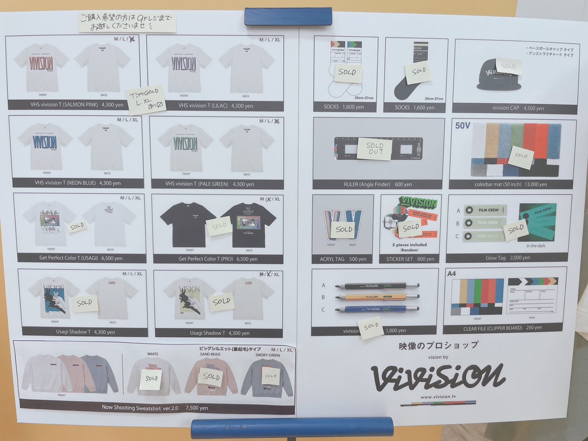 vivision】 ご好評につきvivisionグッズの取扱期間を延長しております