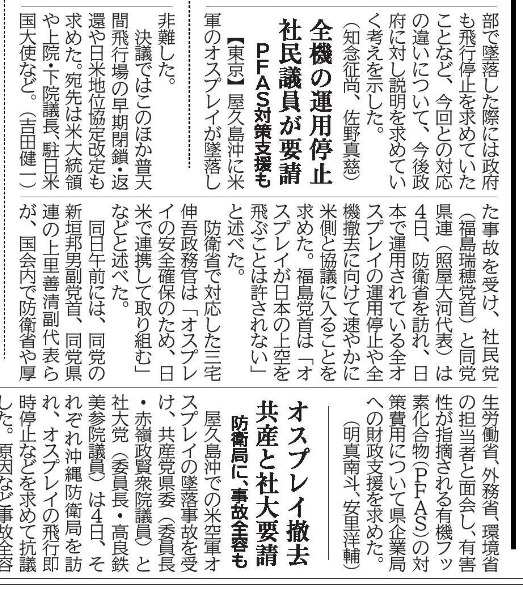 社会民主党 沖縄県連合【公式】 tweet media