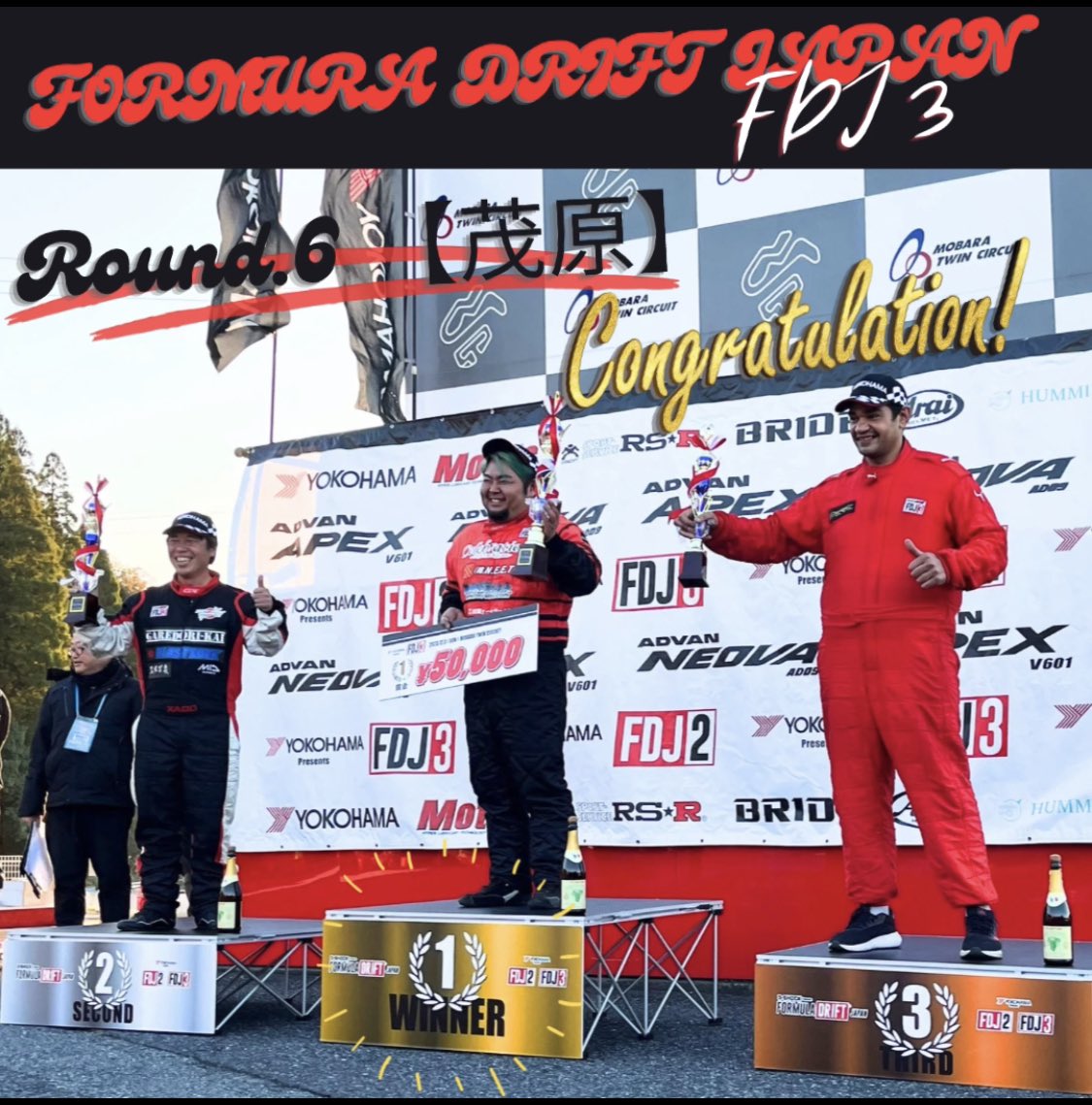 Tomite_FDJ3's tweet image. FDJ3   Round.6 【茂原】
   【単走】 2位
   【追走】 1位

最終戦 優勝🏆で幕を引くことが出来ました！

【2023シリーズランキング 】2位

応援、サポートして下さった皆様 
本当にありがとうございました🙇

#fdj3
#drift
#tomite