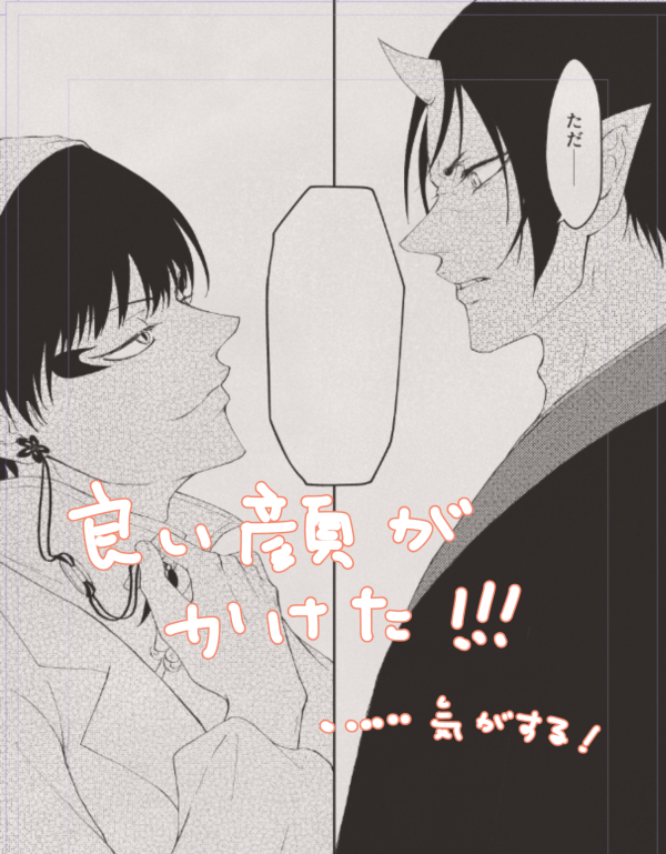 …のだ! 