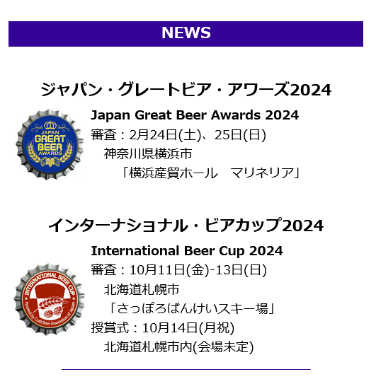 「#世界5大ビール審査会」として公式に認められている「インターナショナル・ビアカップ」が来年2024年10月11日～14日 #札幌 で開催されることが決定しました!

beertaster.org

#IBC2024 #IBC #Sapporo