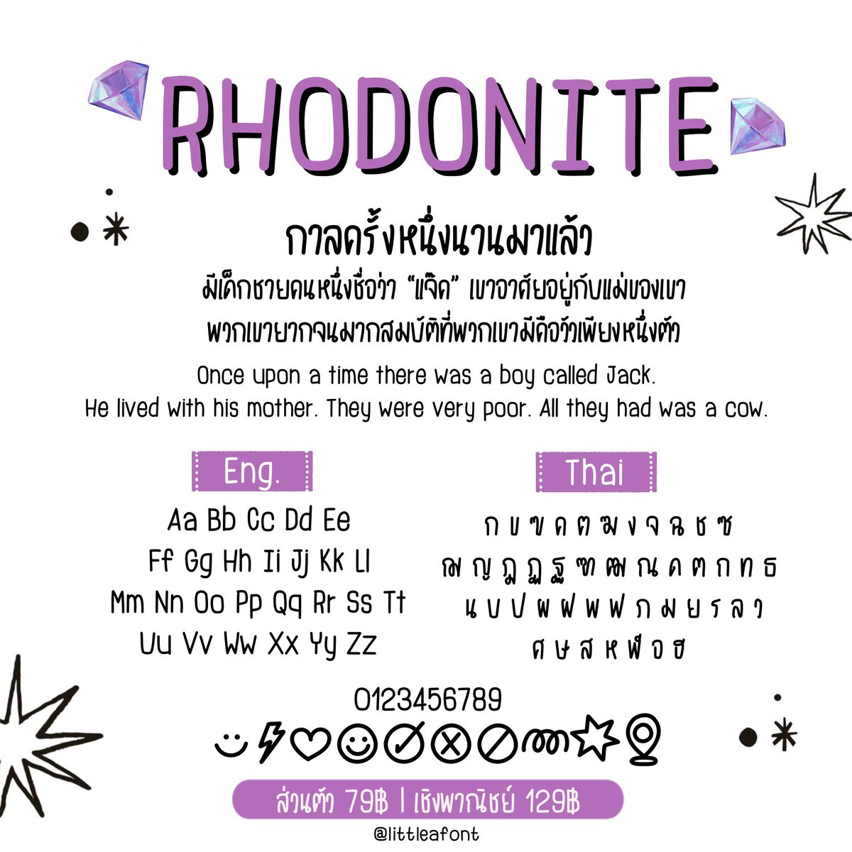 littleafont's tweet photo. ฟอนต์โรโดไนต์ 💕
🧤มาพร้อมอิโมจิ 10 ตัว น่ารักไม่ไหว

♡ ส่วนตัว 79฿ 
♡ เชิงพาณิชย์ 129฿

#ฟอนต์ลายมือ #ขายฟอนต์ #ฟอนต์ #ฟอนต์ไทย #ฟอนต์น่ารัก #font #goodnotes #notability #ibisPaintX #Procreate https://t.co/YBGZP3Mo6r