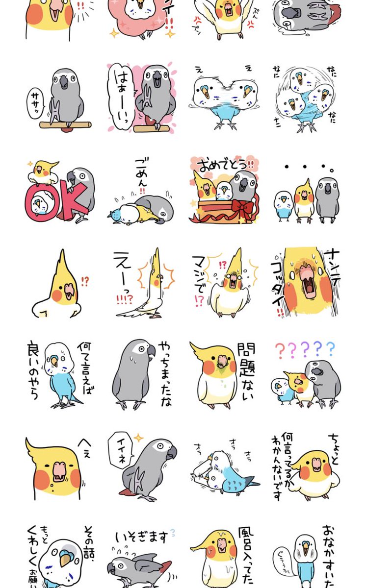 最近買ったスタンプかわよ 