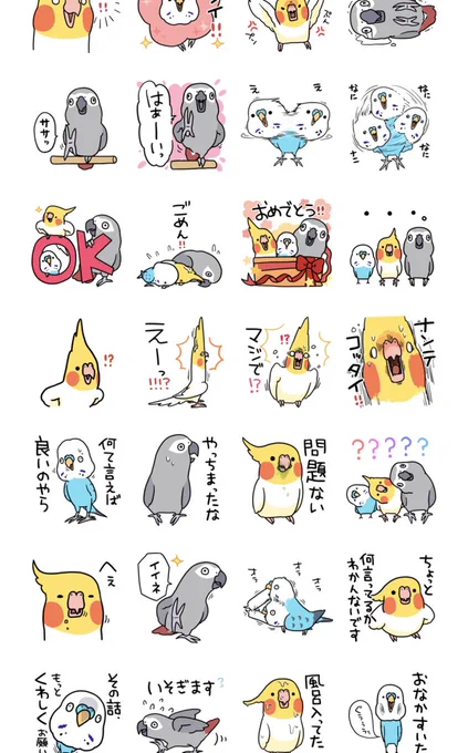 最近買ったスタンプかわよ 