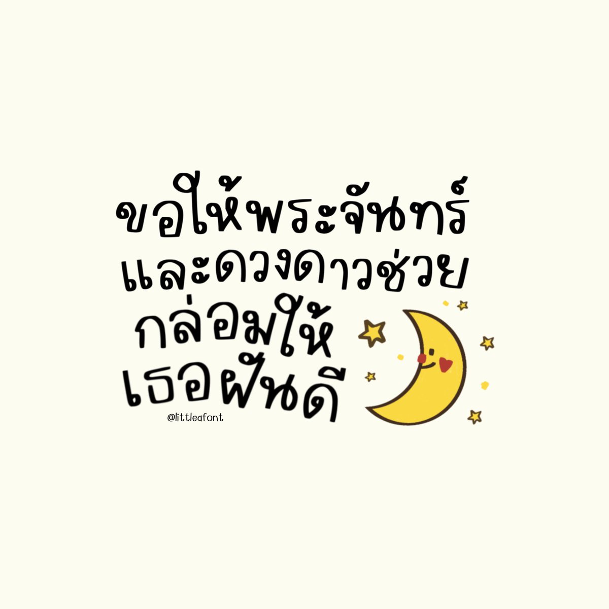 littleafont's tweet photo. ฟอนต์คิวปิด✨️💘
น่ารักสุดๆ คิ้วทึแบบ 200%

♡ ส่วนตัว 79฿ 
♡ เชิงพาณิชย์ 129฿

💗 น้องพร้อมให้พี่ๆ ดูแลแล้วคับ:)

#ฟอนต์ลายมือ #ฟอนต์ไทย #ฟอนต์น่ารัก #goodnotes #goodnotes5 #notability #ฟอนต์ https://t.co/apKZcaAOVd