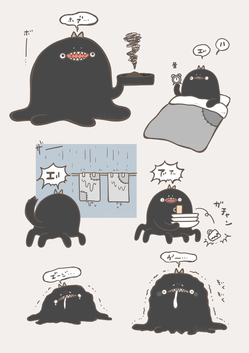 ダメな日のぐにょちゃん