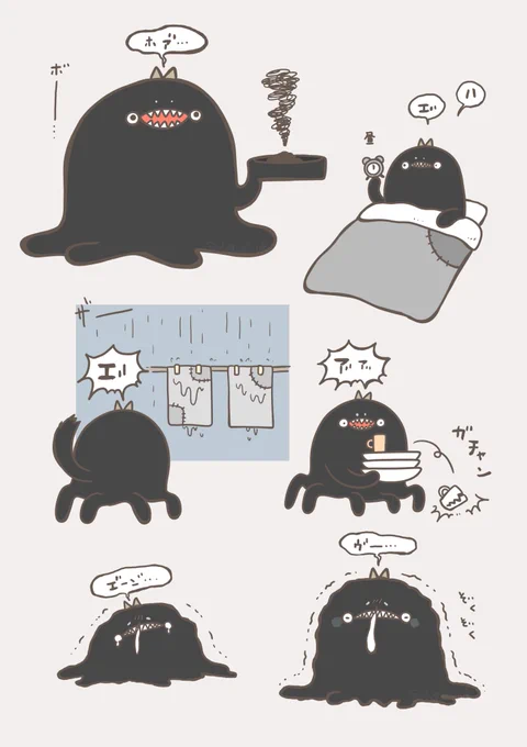 ダメな日のぐにょちゃん