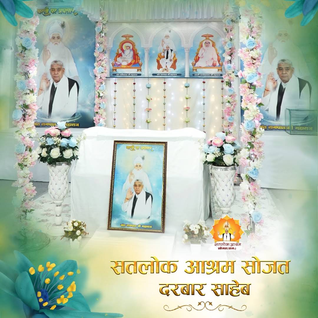 #SatlokAshramSojat #selfie #GodMorningTuesday #SantRampalJiQuotes #SantRampalJiMaharaj 
#Tuesdaymotivation