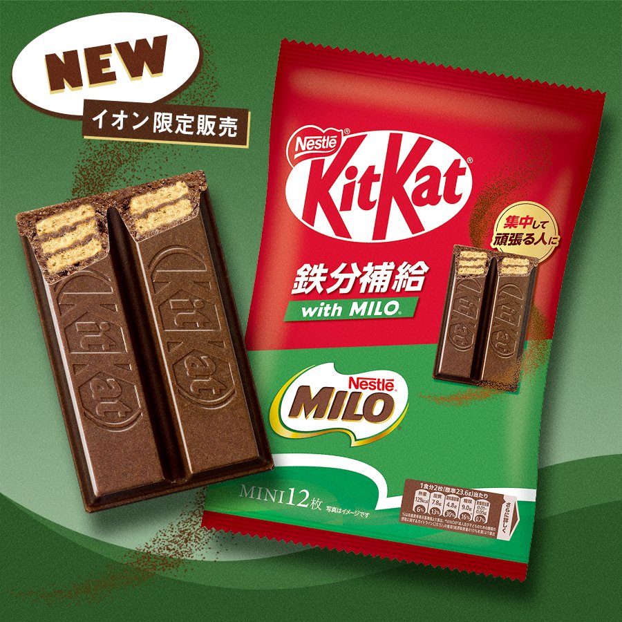 キットカット on X: キットカット on X: