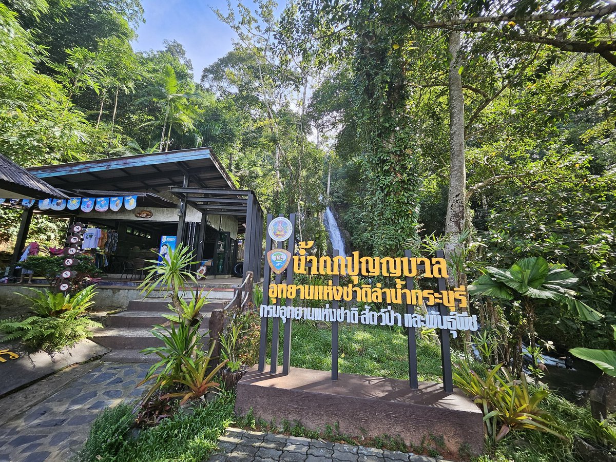 kafaak's tweet image. น้ำตกปุญญบาล จ.ระนอง เป็นน้ำตกที่พอผมมาจังหวัดนี้ทีไรต้องแวะมาแชะรูปหน่อย เพราะมันอยู่ริมถนนเลย ขาเข้าระนองแวะจอดได้เลย ส่วนถ้าใครกำลังเดินทางกลับ ไม่อยากยูเทิร์นรถก็จอดฝั่งตรงข้าม เขาทำสะพานลอดใต้ถนนข้ามมาให้สะดวกๆ ถ้าน้ำเยอะ น้ำตกนี้สวยอยู่ มีพื้นที่ให้เล่นน้ำด้วย #triptwt