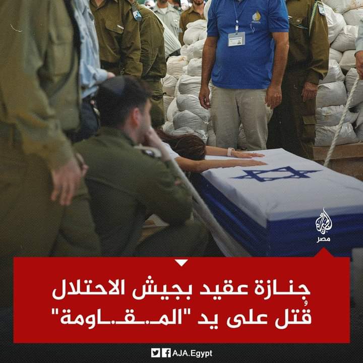 Anasmoha4's tweet image. إِن تَكُونُوا تَأْلَمُونَ فَإِنَّهُمْ يَأْلَمُونَ كَمَا تَأْلَمُونَ ۖ وَتَرْجُونَ مِنَ اللَّهِ مَا لَا يَرْجُونَ.
#أبوعبيدة