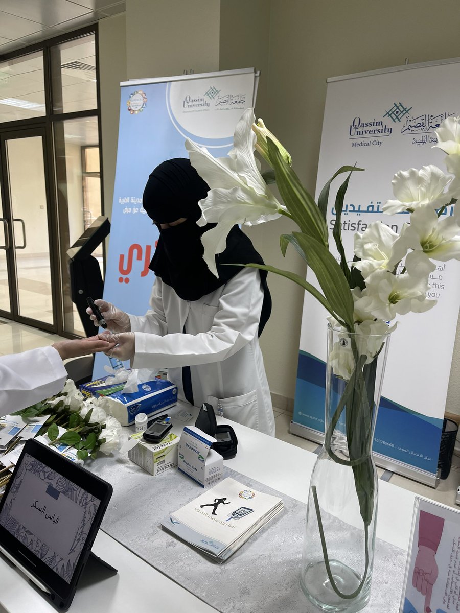 كلية الطب البشري-جامعة القصيم tweet media