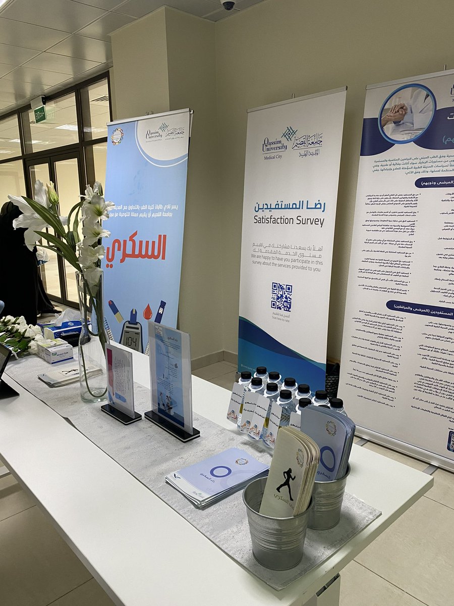 كلية الطب البشري-جامعة القصيم tweet media