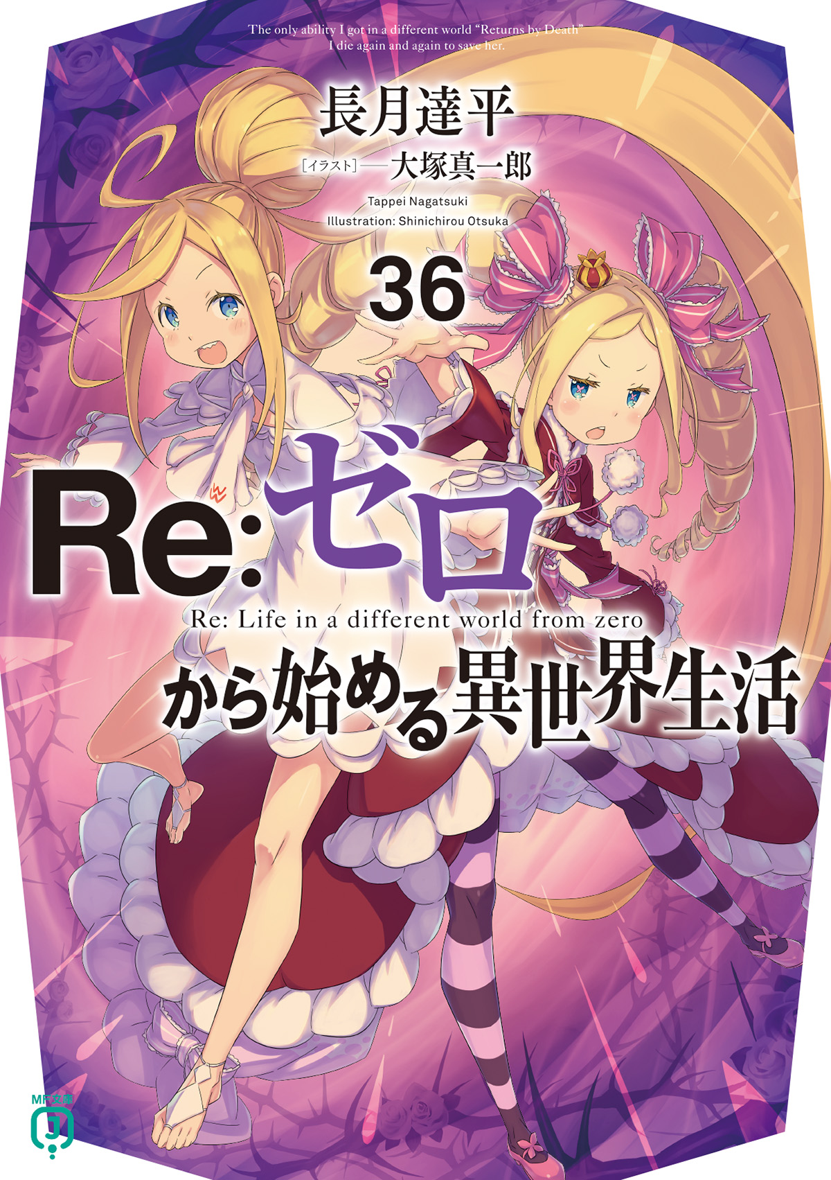 Re:ゼロから始める異世界生活』公式 on X: 