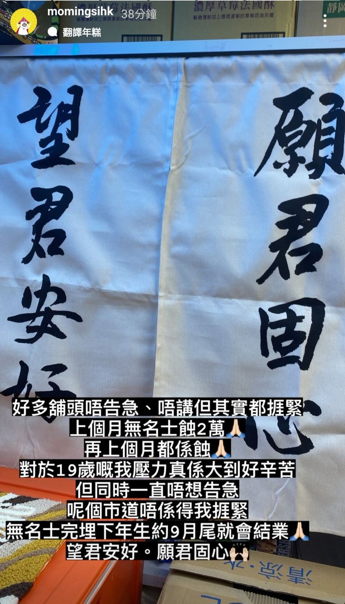 無名士告急😥
請支持小店🙏🏻🙏🏻
特別係有做店長活動的小店
#無名士