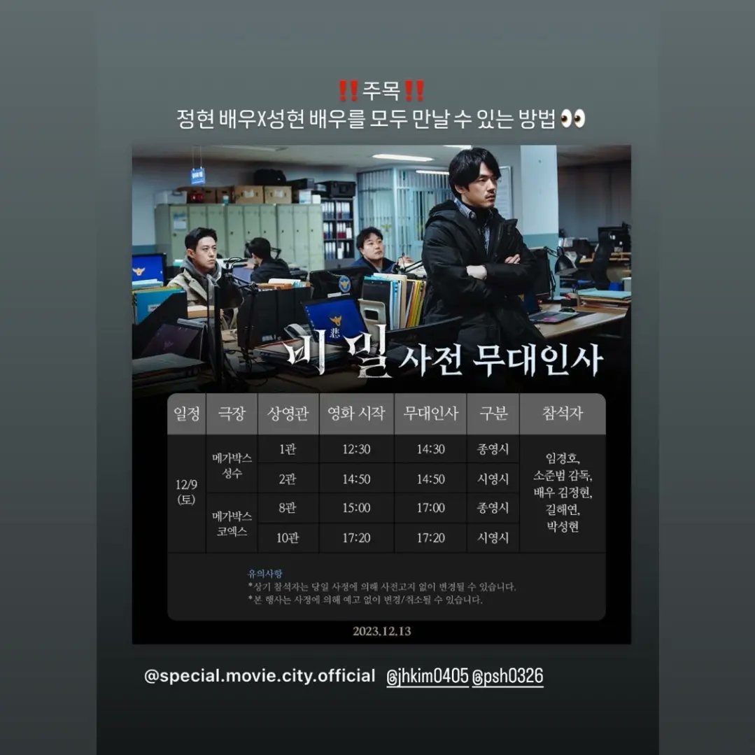 kjunghyunphofc's tweet photo. ‼️ Another IGS from our working actor #KimJungHyun for #Se2cret! 

#KimJungHyunPhilippines
@storyjcompany

https://t.co/YRcGDyak4h https://t.co/JI6LLD319F