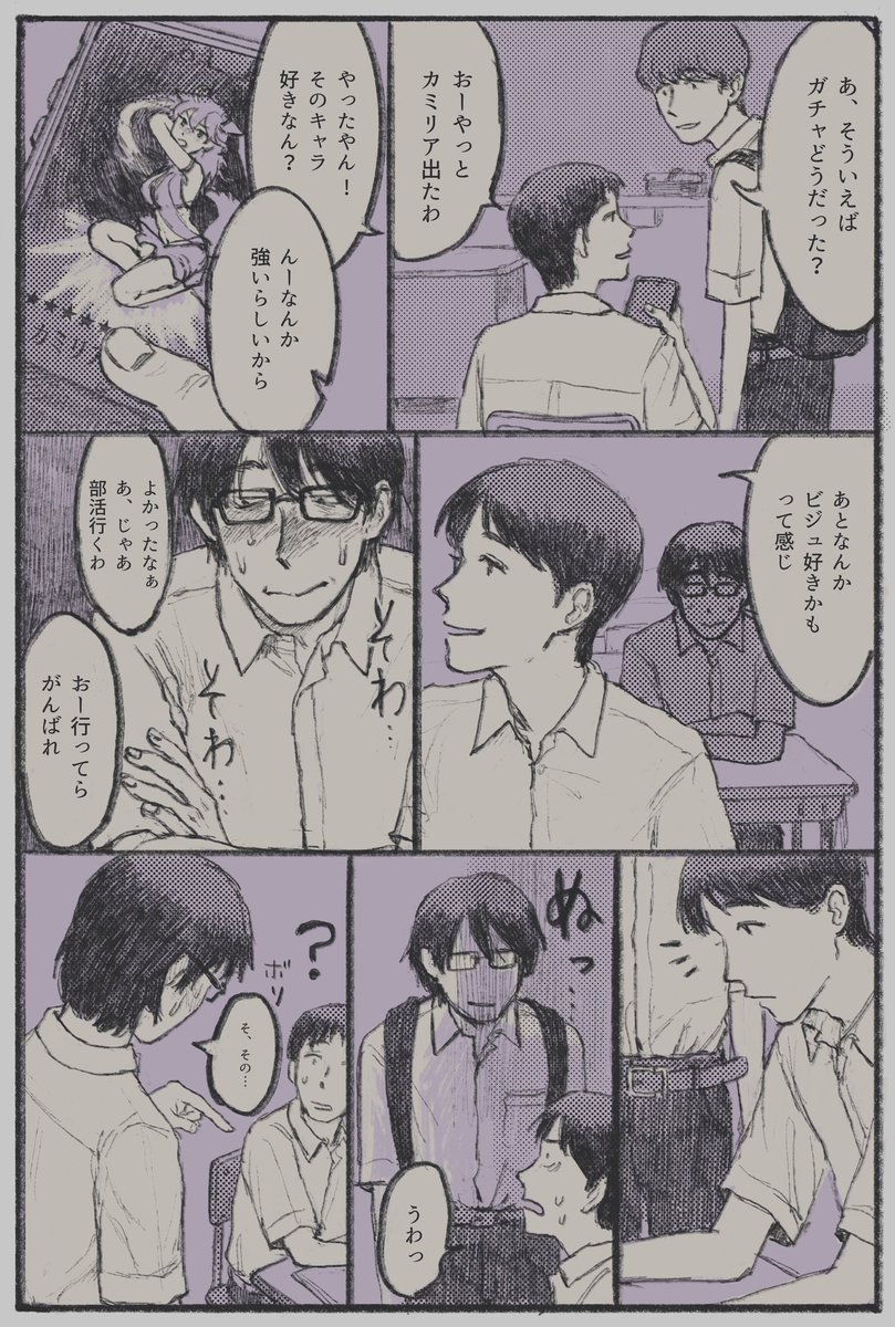 くそ空回りしてる陰キャオタクの漫画になりました! Skebありがとうございました!!!