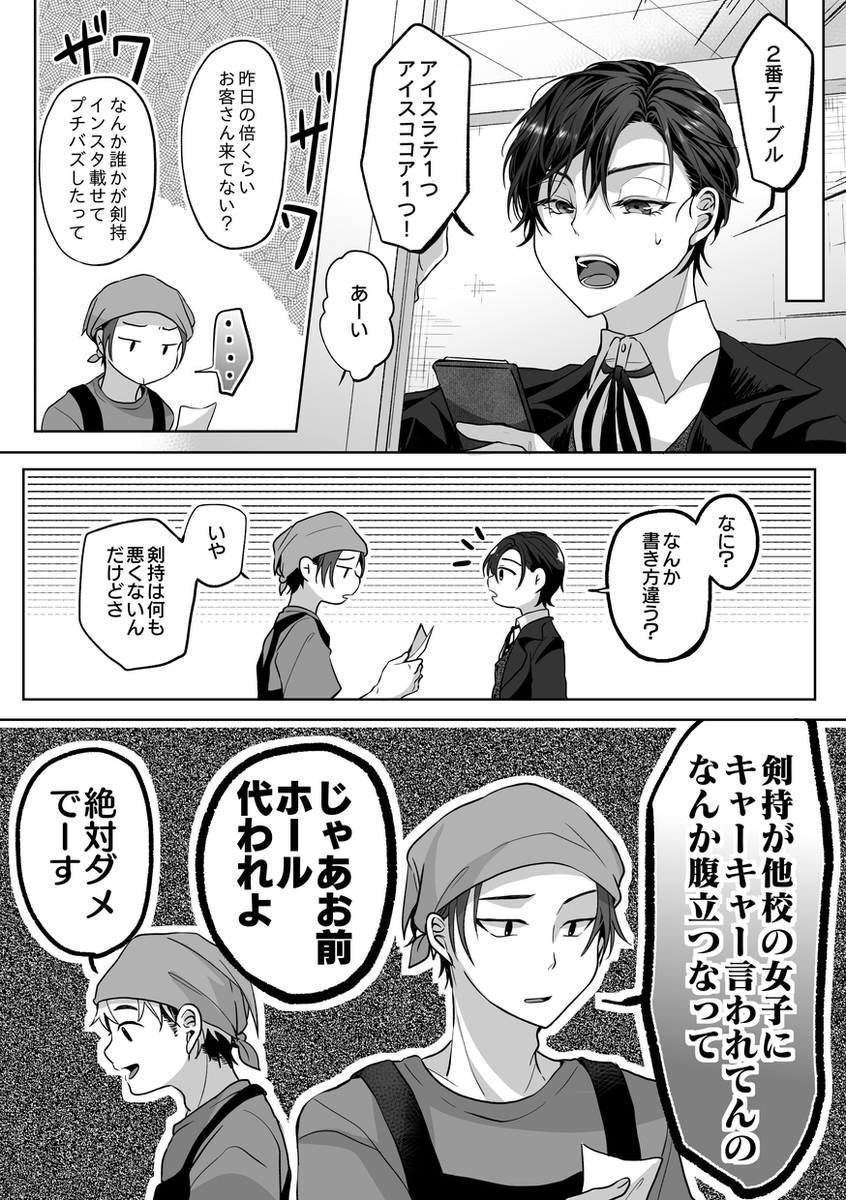 文化祭2日目(モブがいっぱいいます) 
