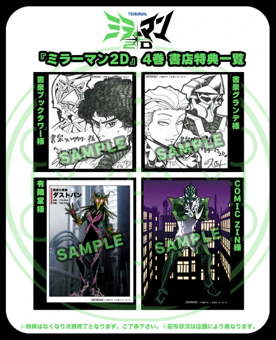 ミラーマン2DのX(旧Twitter)漫画(25件)【新着順】