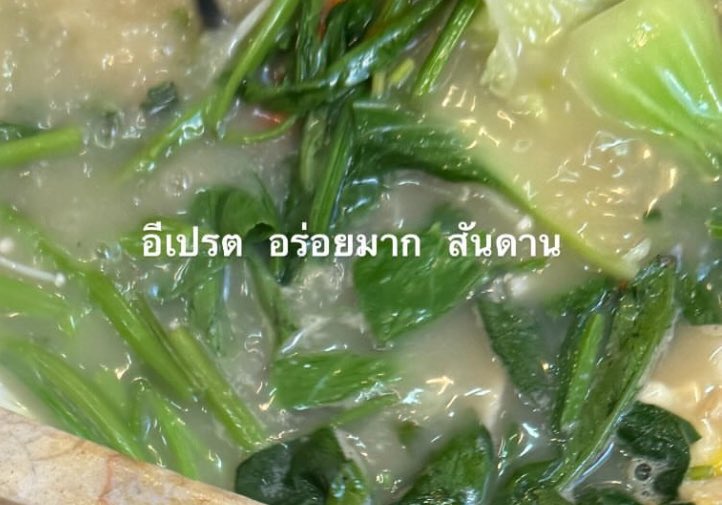 jmnqna's tweet photo. เพื่อนกุอร่อยจิงปะ https://t.co/IgNzdfTzx4