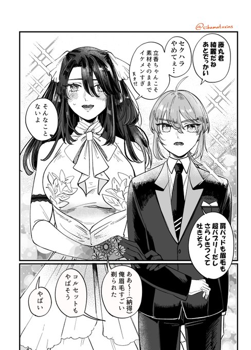 ⚠男装・女装注意です!

FGO漫画/ぐだ男・ぐだ子。
あとおまけのバゲ子とはじめちゃん。
公式のぐだくん女装がかわいくて描きたくて、描いて満足して、忘れてたやつです…😇 