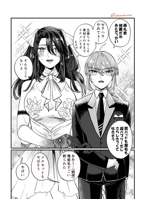 ⚠男装・女装注意です!

FGO漫画/ぐだ男・ぐだ子。
あとおまけのバゲ子とはじめちゃん。
公式のぐだくん女装がかわいくて描きたくて、描いて満足して、忘れてたやつです…😇 