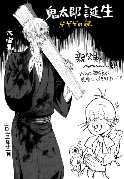 おまけ 