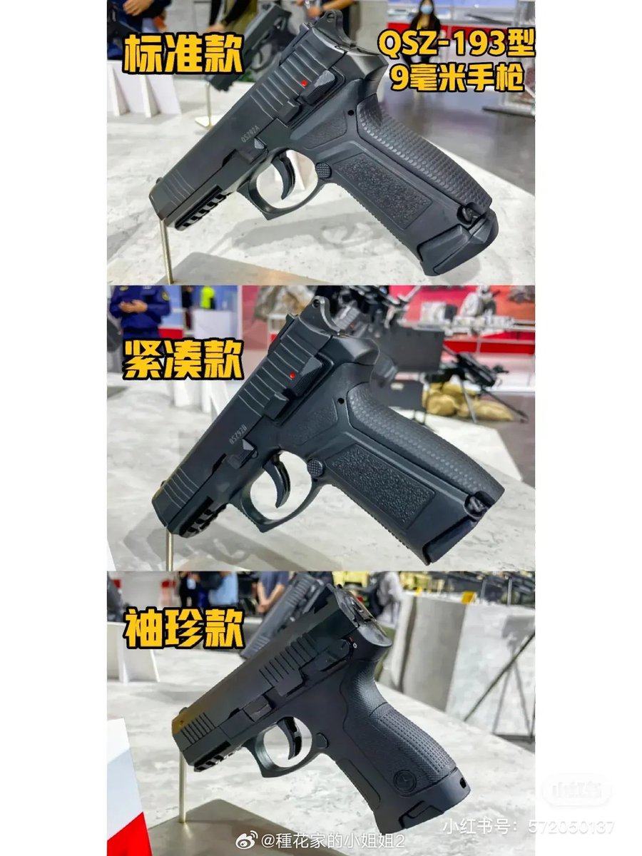2/2 Some 🇨🇳 Type 20 family ID images: and QSZ-193 pistol (via wb