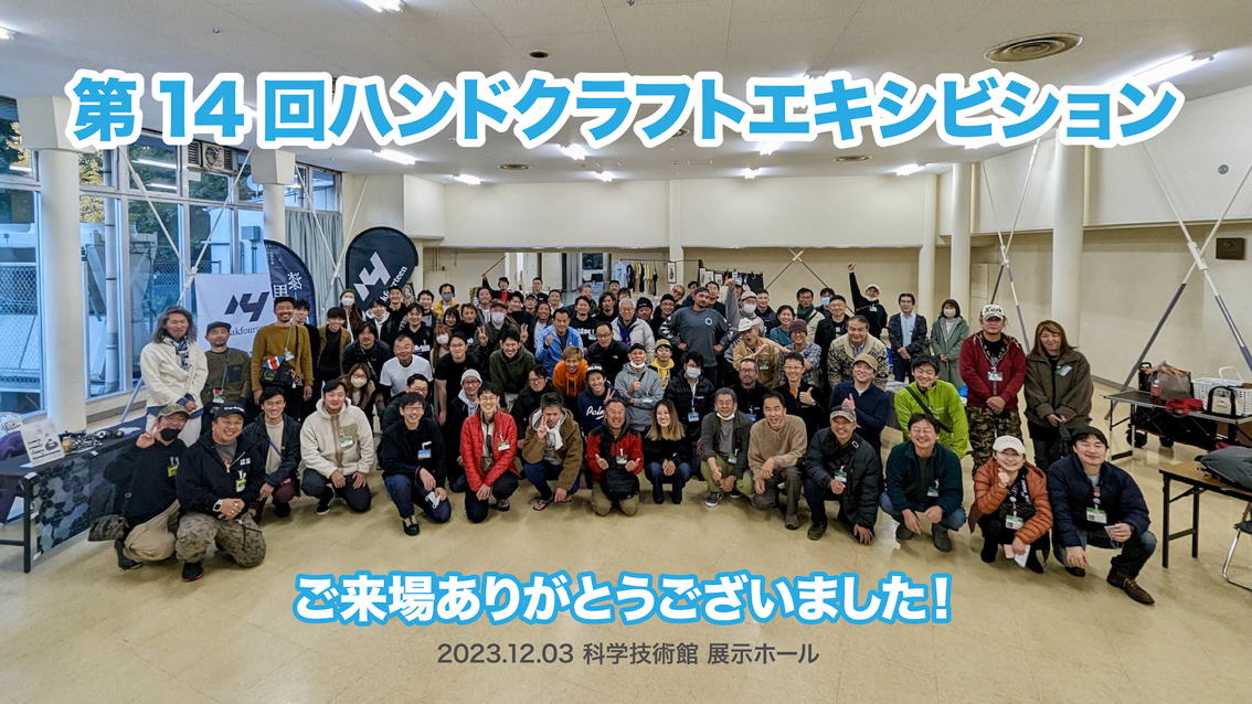 unumaichirou's tweet photo. 第14回ハンドクラフトエキシビション、多くの方々に御来場頂き誠に有り難う御座いました(^^♪
そして!「オンラインチャリティー」は12/10(日) まで開催中です〜(^^♪
◆ステッカー購入はこちら
https://t.co/9Y8J79d4uS
◆オンラインチャリティーの詳細はこちら
https://t.co/5WgqDjheGv
#HCE14 https://t.co/O9N54qqJjK