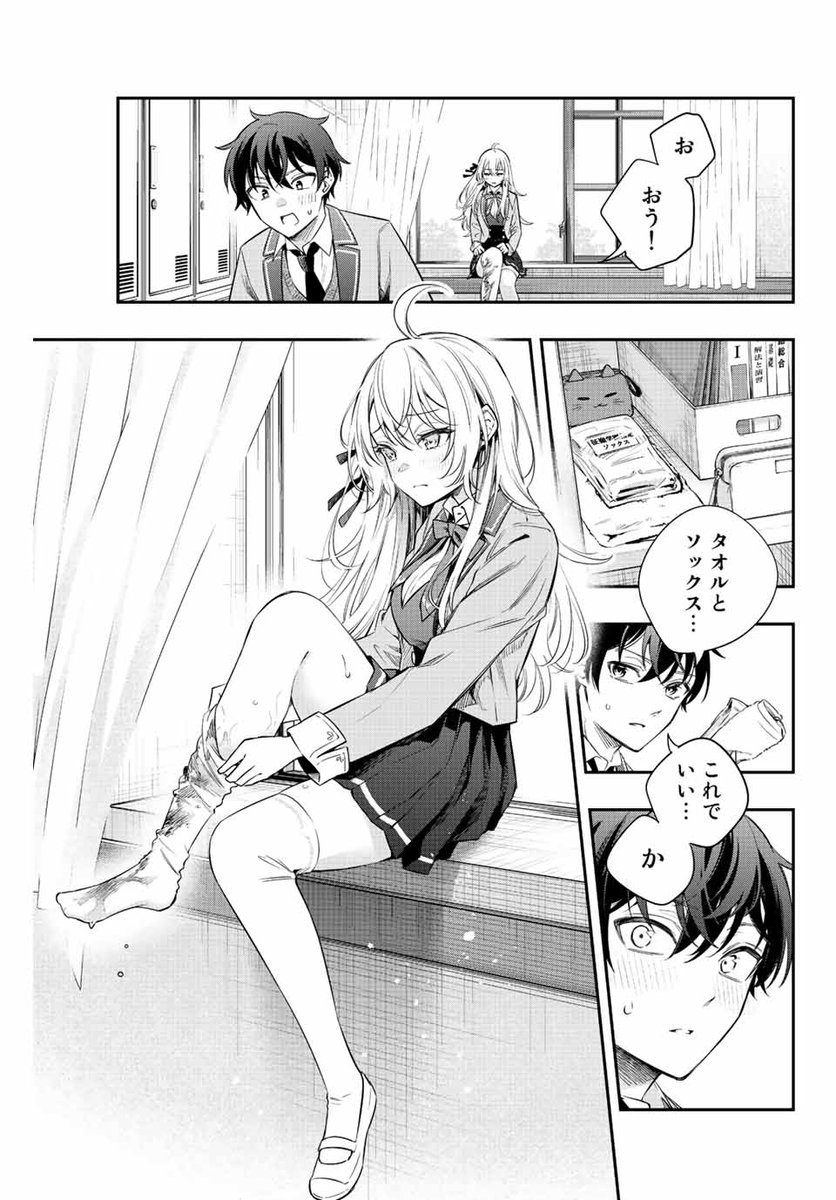 靴下履かせてくれない? 々ボソッとロシア語でデレる隣の 靴下履かせてくれない? 々ボソッとロシア語でデレる隣の