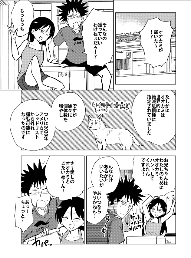本日発売の漫画アクション最新号にて『#桐谷さんちょっそれ食うんすか!?』最新話掲載です。今回の獲物はオオカミ…!?🐺単行本最新16巻も発売中→  #漫画アクション #桐谷さん #グルメ漫画