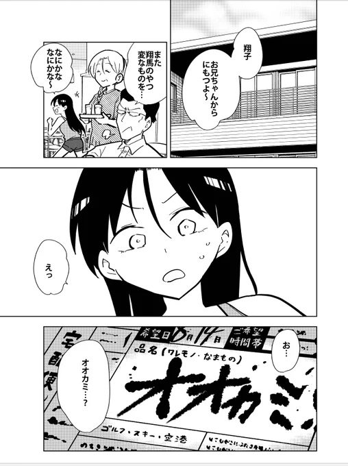 本日発売の漫画アクション最新号にて『#桐谷さんちょっそれ食うんすか!?』最新話掲載です。今回の獲物はオオカミ…!?🐺単行本最新16巻も発売中→  #漫画アクション #桐谷さん #グルメ漫画