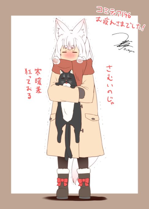 先日のティア参加の方々、お疲れ様でした。現地すげえ寒かった。
ポンコツの身体ですげえ久々に現地参加でした。とても疲れたけどとても面白かった。
新刊手に取ってくれた方々、ありがとうございました!
委託↓
メロン:https://t.co/NioVpVS95O DLsite:https://t.co/20gK8S17wR 