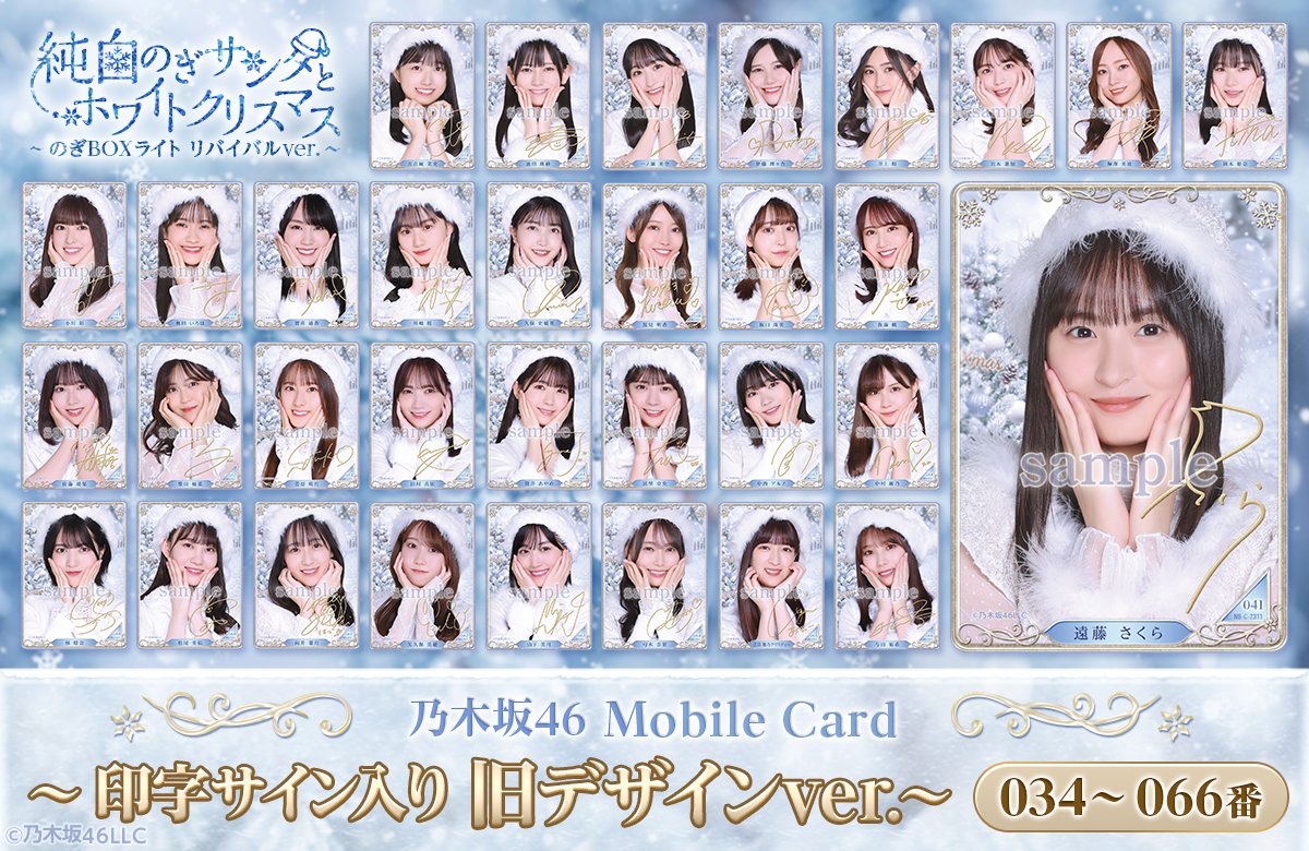 乃木坂46 Mobile【公式】 on X: 
