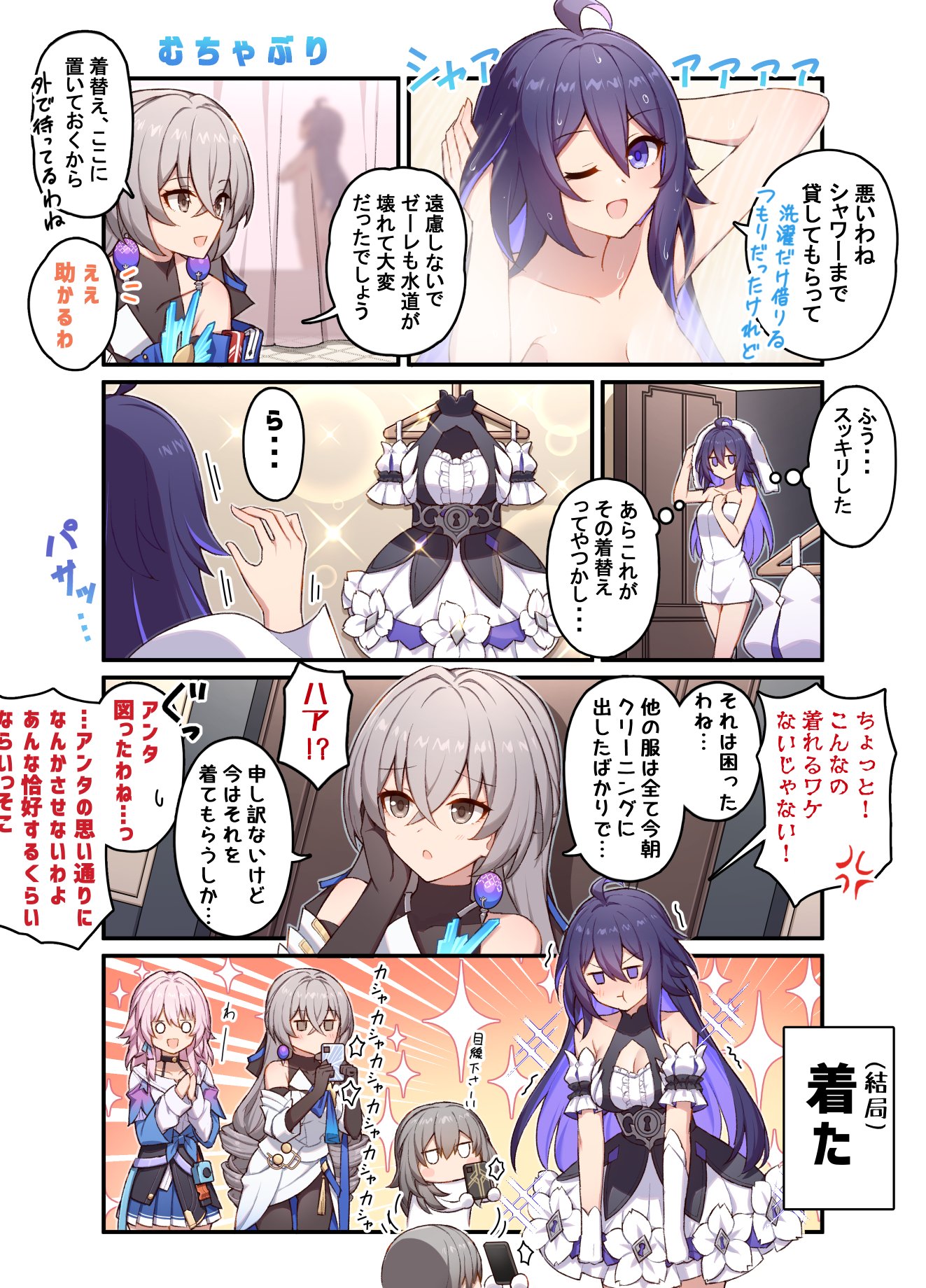 スターレイル mqdefault.jpg